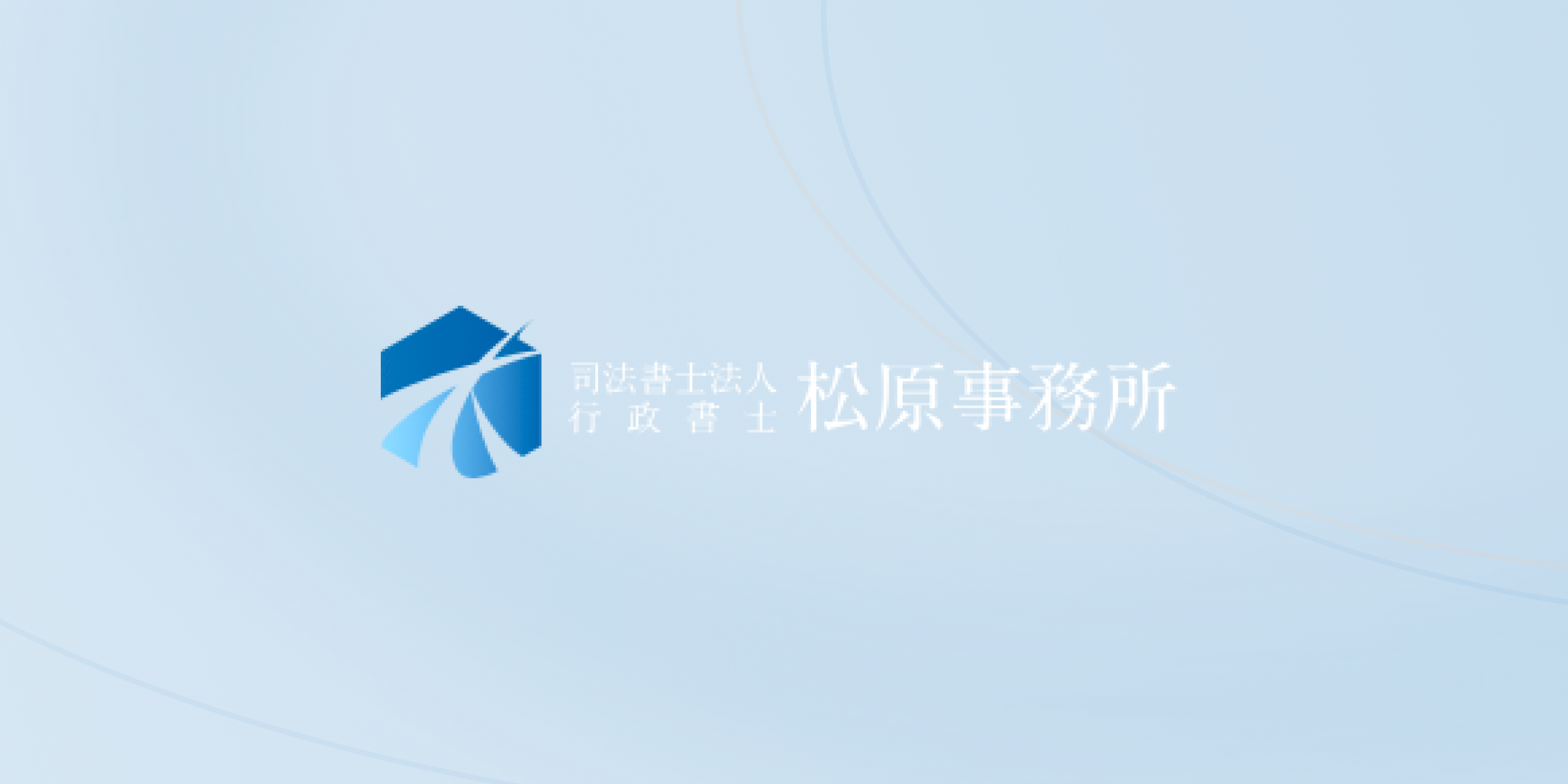令和６年～令和７年　冬季休業のお知らせ